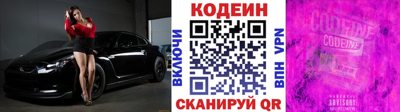 Кодеин Purple Drank  OMG tor  Цоци-Юрт  купить наркоту 